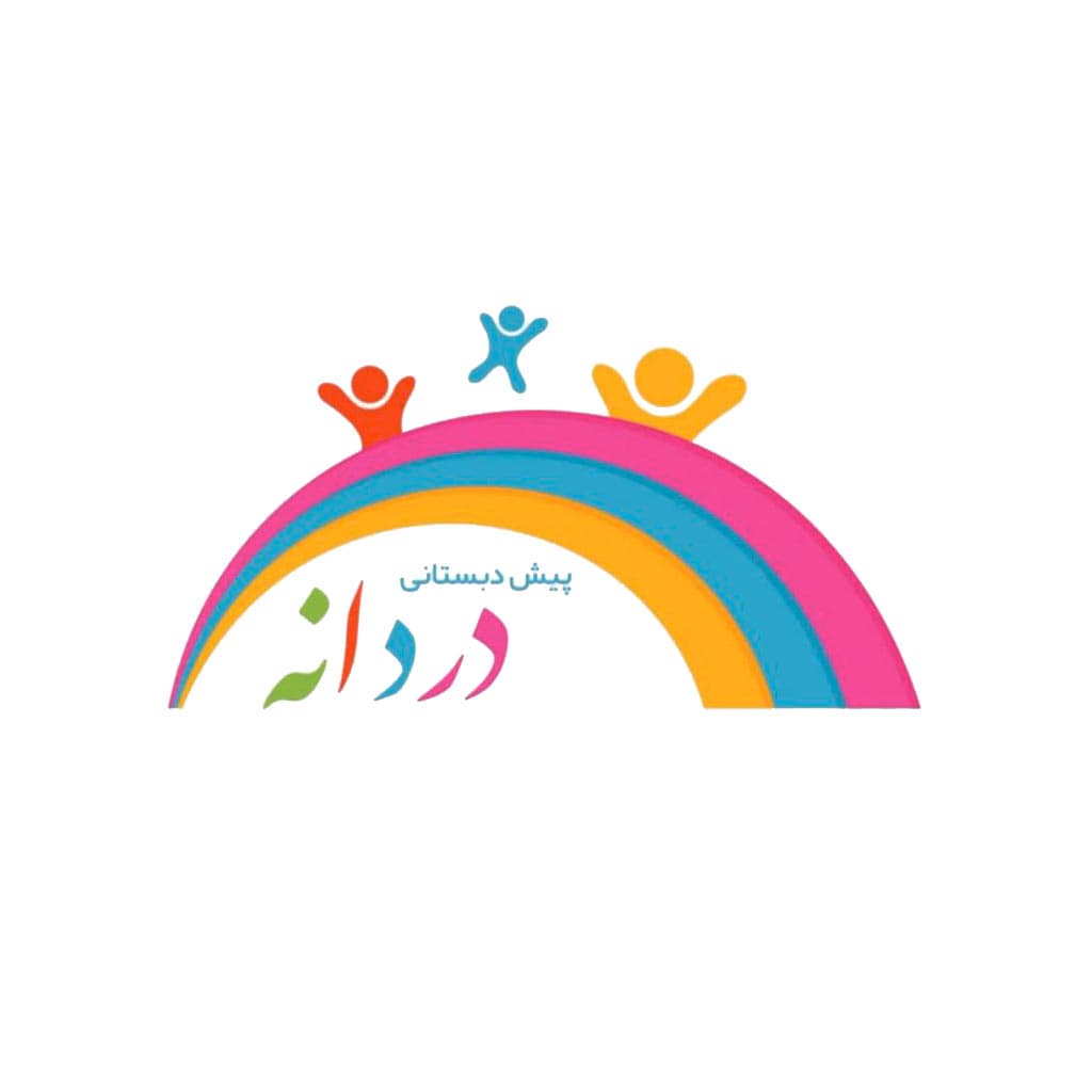  پیش‌دبستانی دردانه؛ جایی برای شکفتن کودکی‌ ها