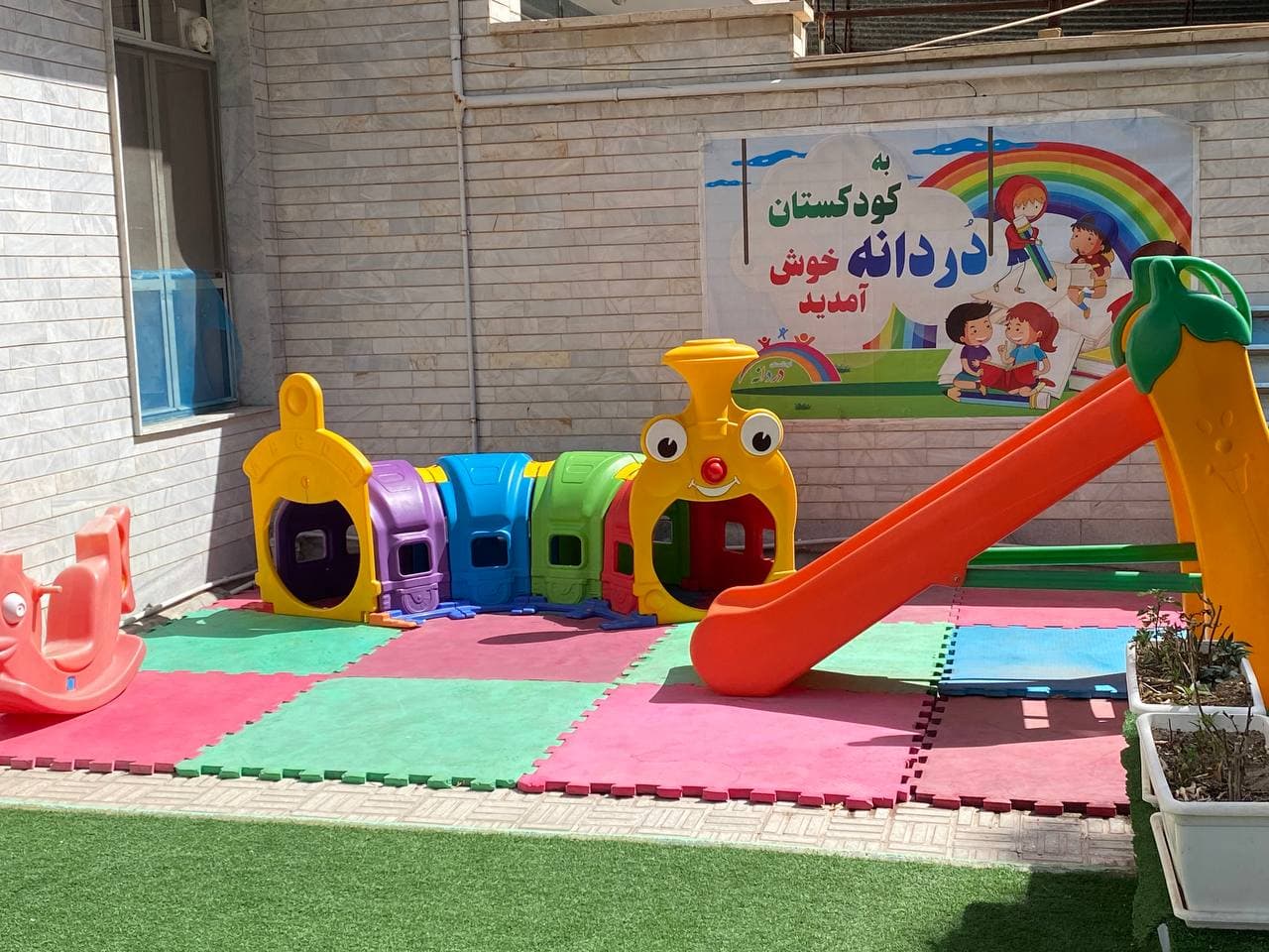 پیش دبستانی دردانه