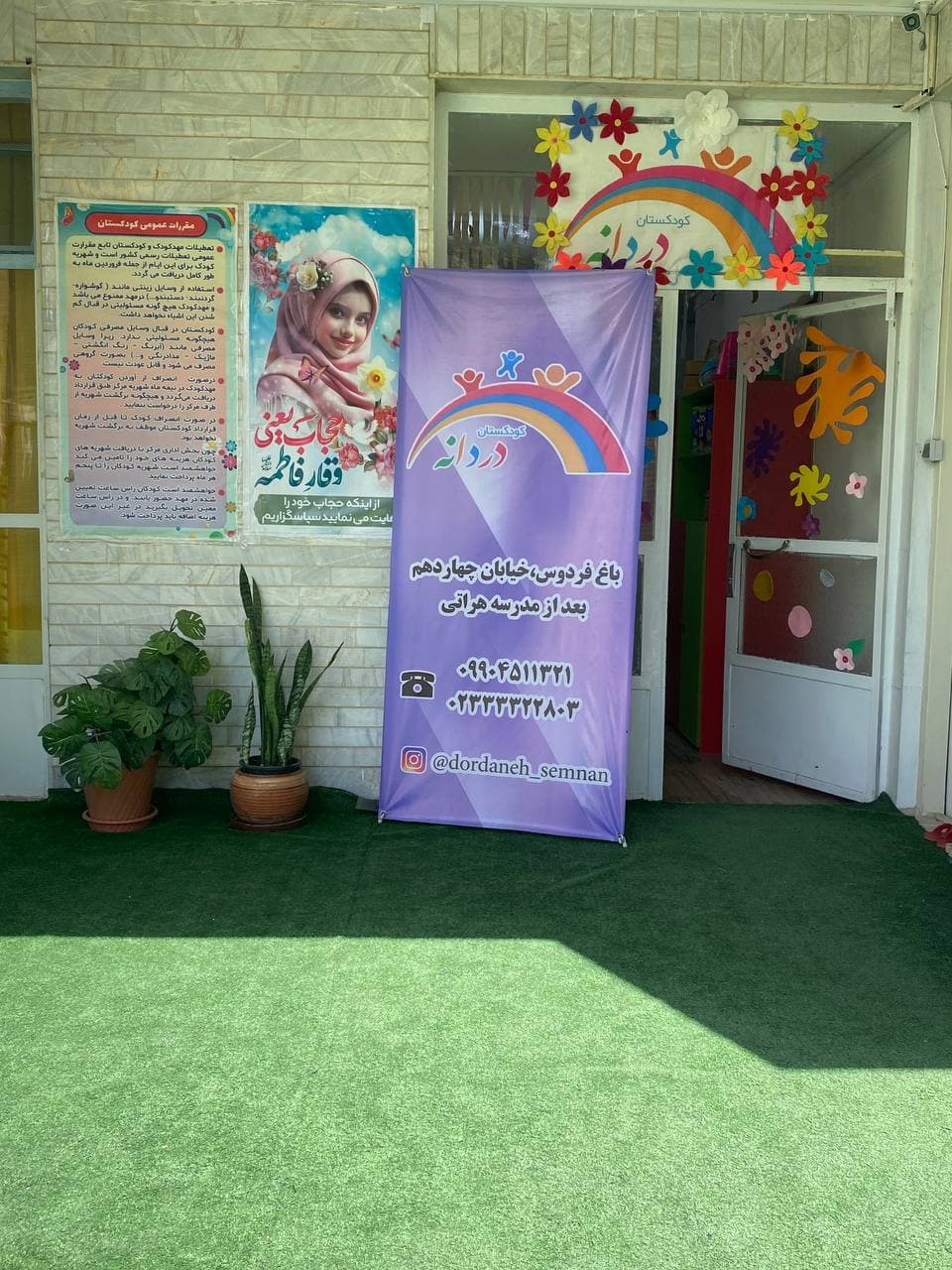 پیش دبستانی دردانه